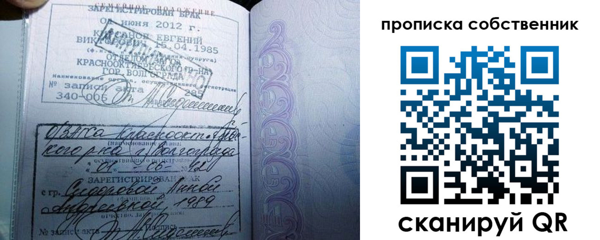 прописка от собственника в Осе