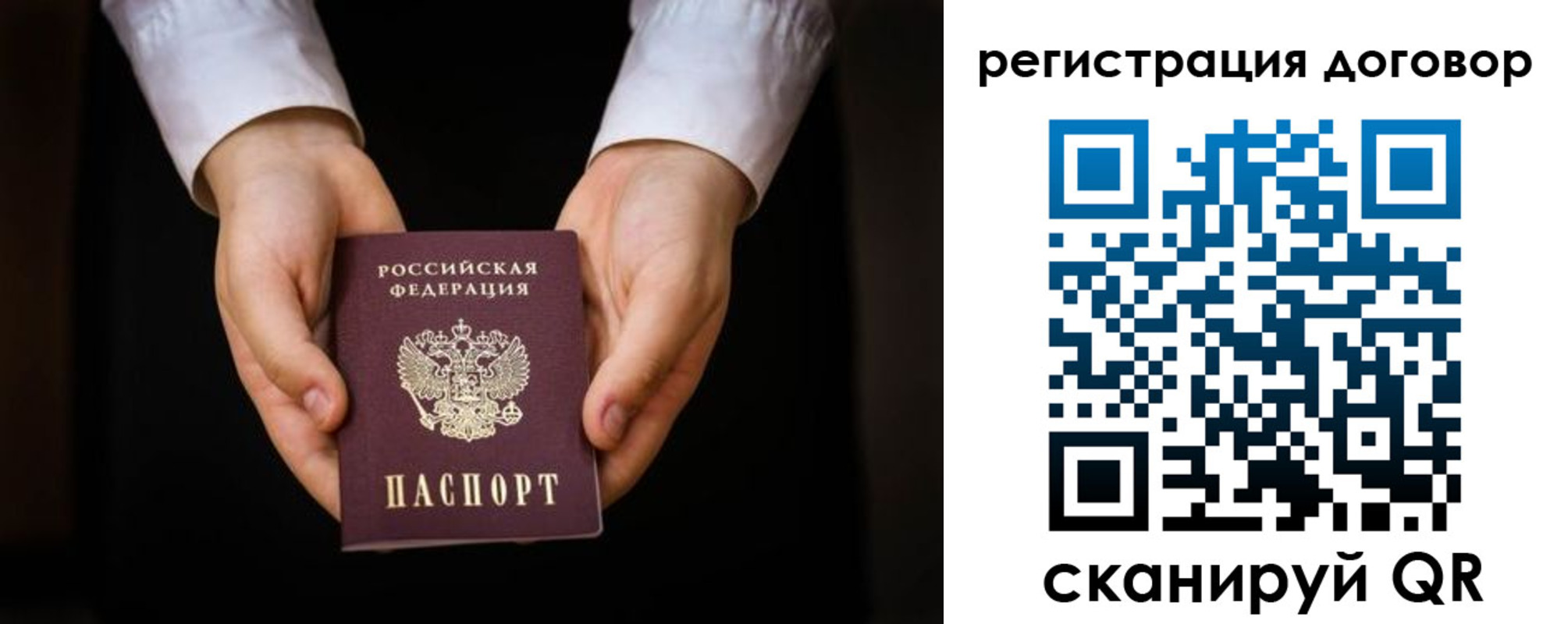 временная регистрация госуслуги в Осе