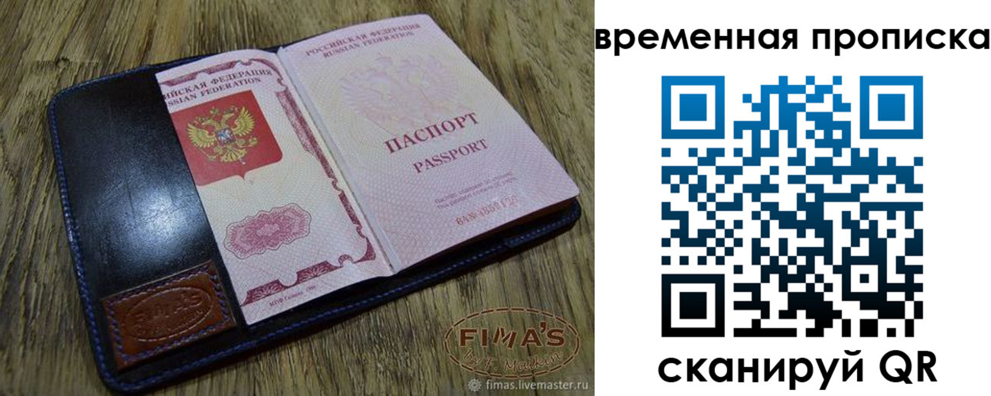 прописка для школы в Осе