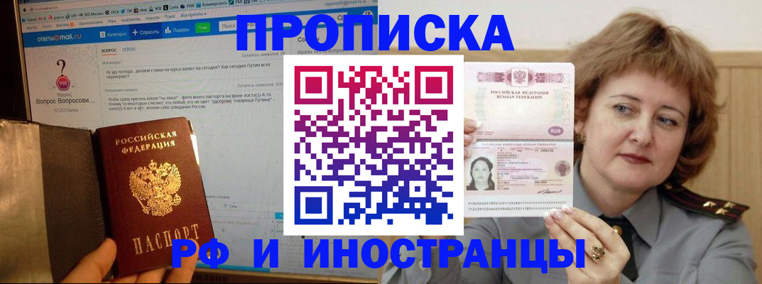 временная регистрация адрес в Осе