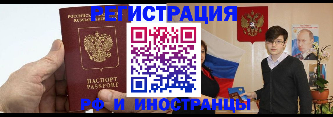 временная регистрация недорого в Осе