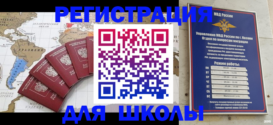 прописка паспорт в Осе