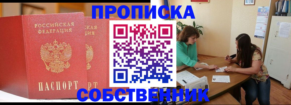 найти адрес прописки в Осе