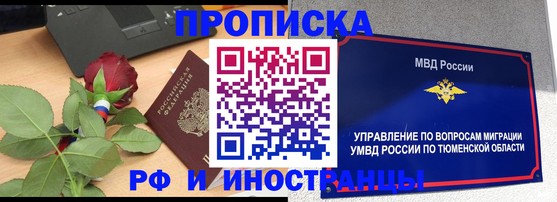 прописка иностранных граждан в Осе