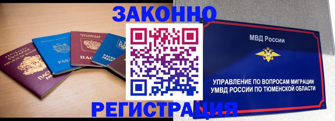 прописка в квартире в Осе