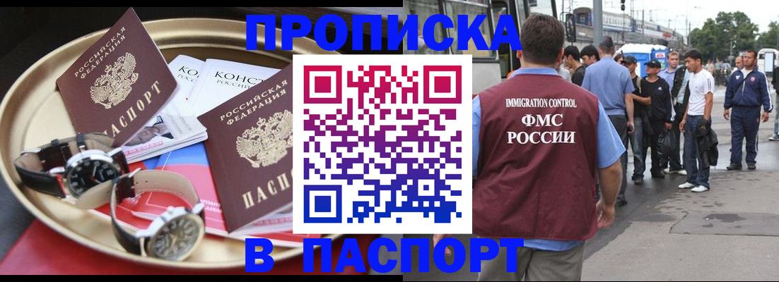 где прописаться в Осе